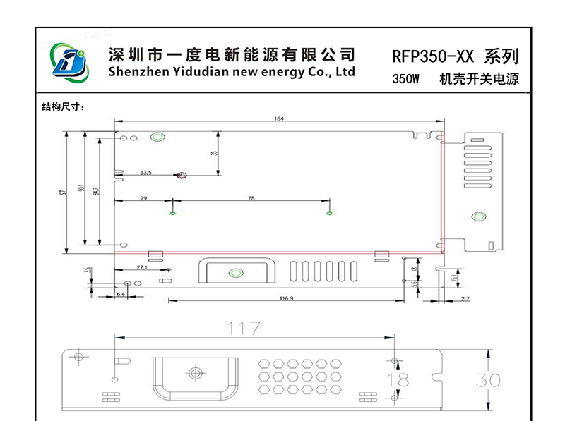 RFP250-24-系列电源规格书_02_01.jpg